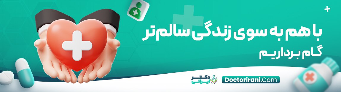 با هم به سوی زندگی سالم تر گام برداریم