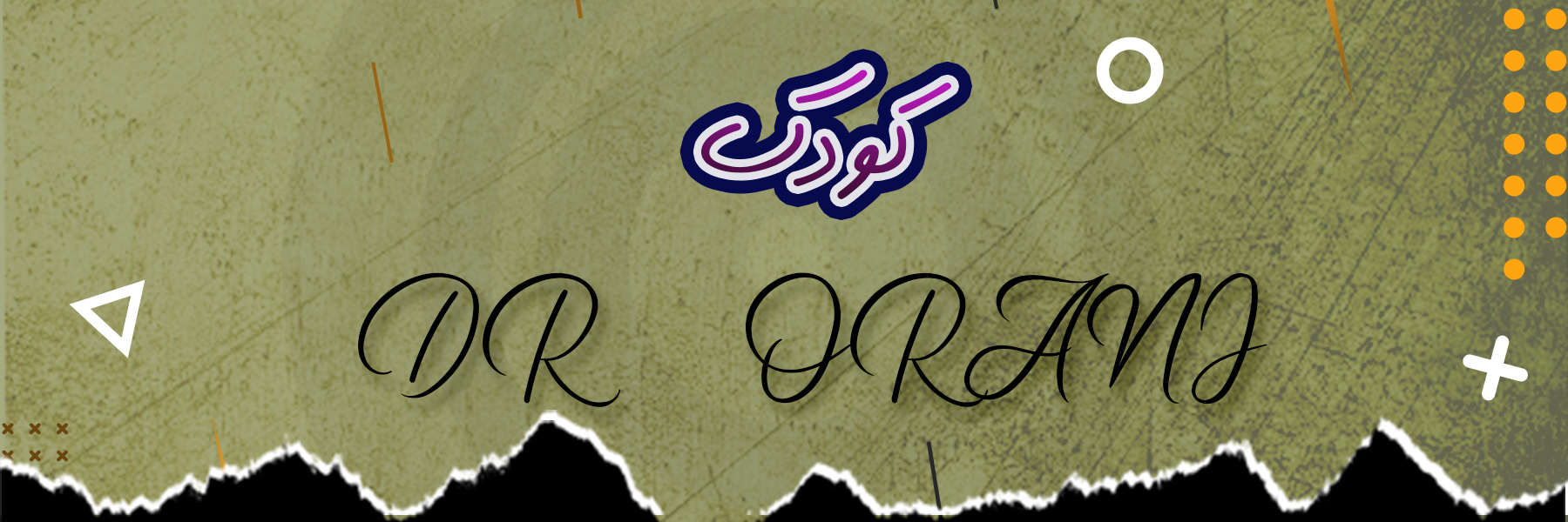 کودک