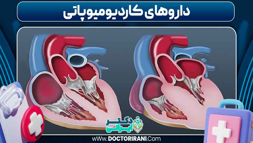 علائم اولیه کاردیومیوپاتی