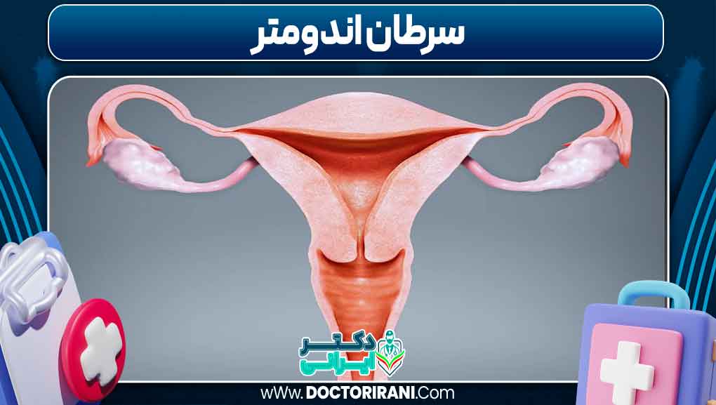 سرطان اندومتر