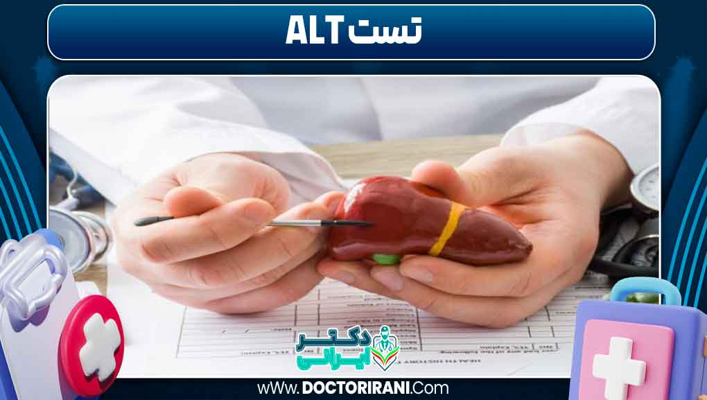 تست ALT