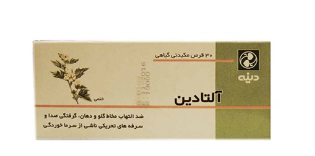 قرص التادین جویدنیه